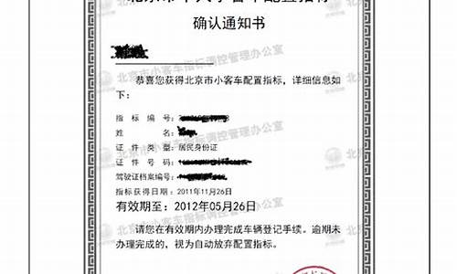 北京小客车个人指标查询_北京小客车个人指标查询系统