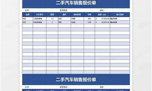 六盘水二手汽车报价_六盘水二手汽车报价表