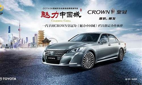 丰田 crown_丰田crown vellfire商务